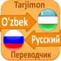 icon Uzbek Russian Translator for LG K10 LTE(K420ds)