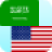 icon Arabic Translator 20.10