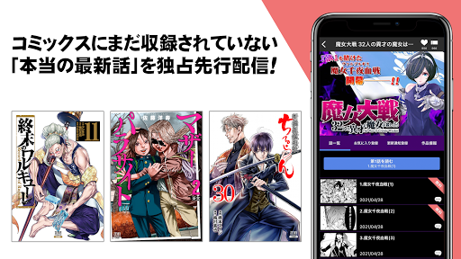 Manga Hotto - Manga app that you can read popular · masterpiece every day