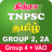 icon Nithra TNPSC Tamil 9.8