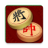icon Chinenese Chess 1.1.4