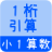 icon jp.gr.java_conf.mysoft.android.simplestudy.ps1_sub 1.0.5