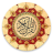 icon Al Quran v5.2