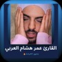icon com.omaralarabe11.app