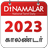 icon Dinamalar Calendar 2023 3.4