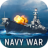 icon Navy War 5.07.02