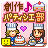 icon net.kairosoft.android.okashi_ja 2.1.0