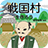 icon net.myoji_yurai.myojiSengoku 6.0.3