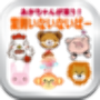 icon あかちゃんが笑顔になる変則いないないばー for Samsung Galaxy Note 10 1