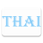 icon hima.app.alpaga.thai 1.5.2