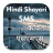 icon Hindi Shayari SMS 1.1