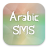 icon Arabic SMS 1.1