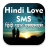 icon Hindi Love SMS 1.1