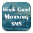 icon Hindi Good Morning SMS 1.1
