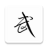 icon Wuxiaworld 1.0.9.3
