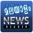 icon Keve News Reader 2.0.3