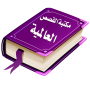 icon Arabic Stories and Novels for Samsung Galaxy J2 DTV