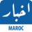 icon Akhbar Maroc 4.5.0