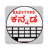 icon EazyType Keyboard Kannada 3.2.2