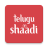 icon Telugu Shaadi 9.51.1