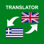 icon GreekEnglish Translator