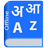 icon Hindi Dictionary Century