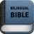 icon Bilingual Bible Now 3.1.9