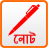 icon Bangla note 4.3