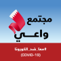 icon BeAware Bahrain
