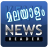 icon Keve News Reader 3.2