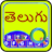 icon Quick Telugu Keyboard 5.2