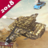icon Flying World Tank simulator 1.7