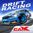 icon CarX Drift Racing 1.14.1