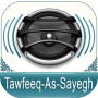 icon Quran Audio Tawfeeq As Sayegh for Samsung Galaxy Note 10 1
