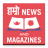 icon Hamro News & Magazines 7.0