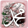 icon 142 Durood Shareef Collection