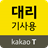 icon com.kakao.wheel.driver 1.6.14