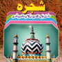 icon Shajra Urdu