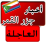icon com.arabpcom.jqnews 1.9.0