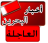 icon com.arabpcom.bahrain 1.9.0