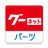 icon jp.co.proto.GooPartsAndroid 2.0.1