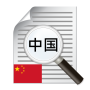 icon OCR Chinese Simplified