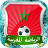icon com.akhbar.sport.maroc 4.0.7