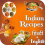 icon Indian Recipes