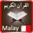 icon Al-Quran Malay 3.3