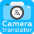 icon Camera Translator 1.0.4
