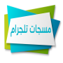 icon abdulhamid.hony.telemessages