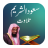 icon Saud Al Shuraim 1.4