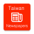 icon Taiwan Newspapers 7.5