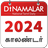 icon Dinamalar Calendar 2024 3.7